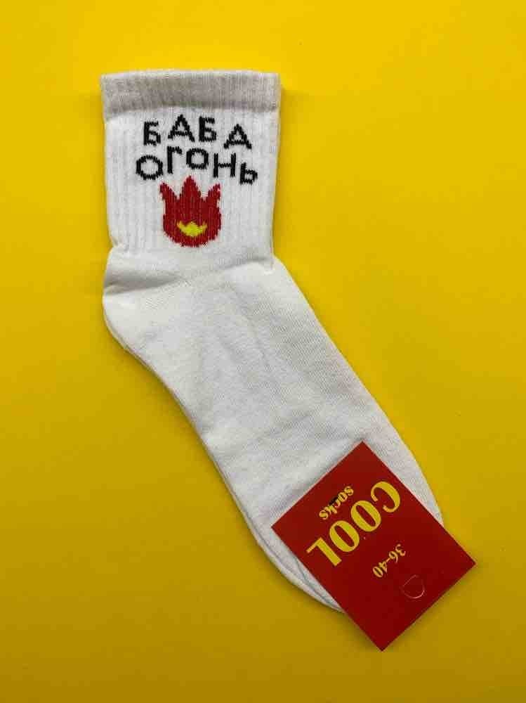 Шкарпетки "Баба огонь" 36-40 7751