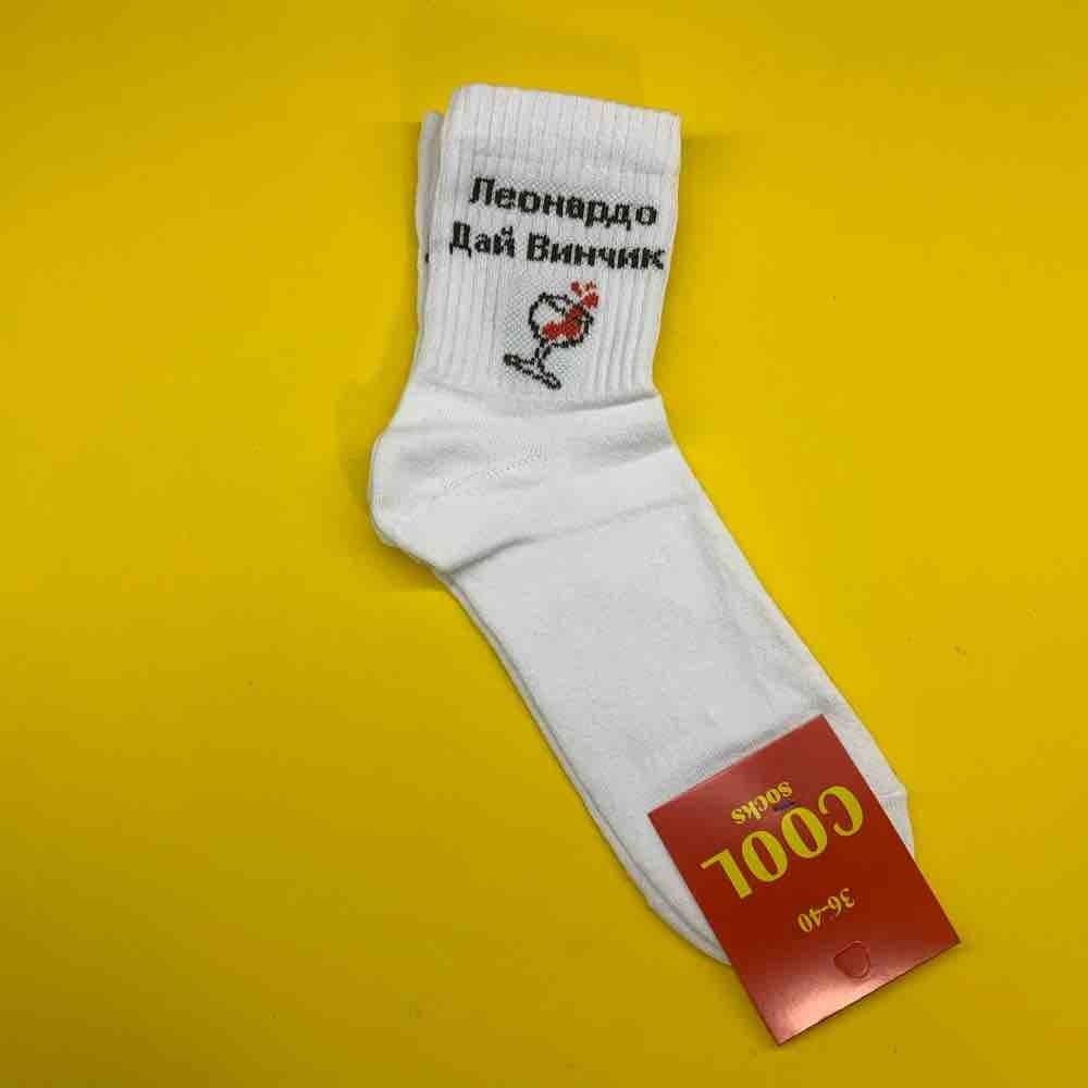 Шкарпетки "Леонардо Дай Вінчік" 7763 36-40