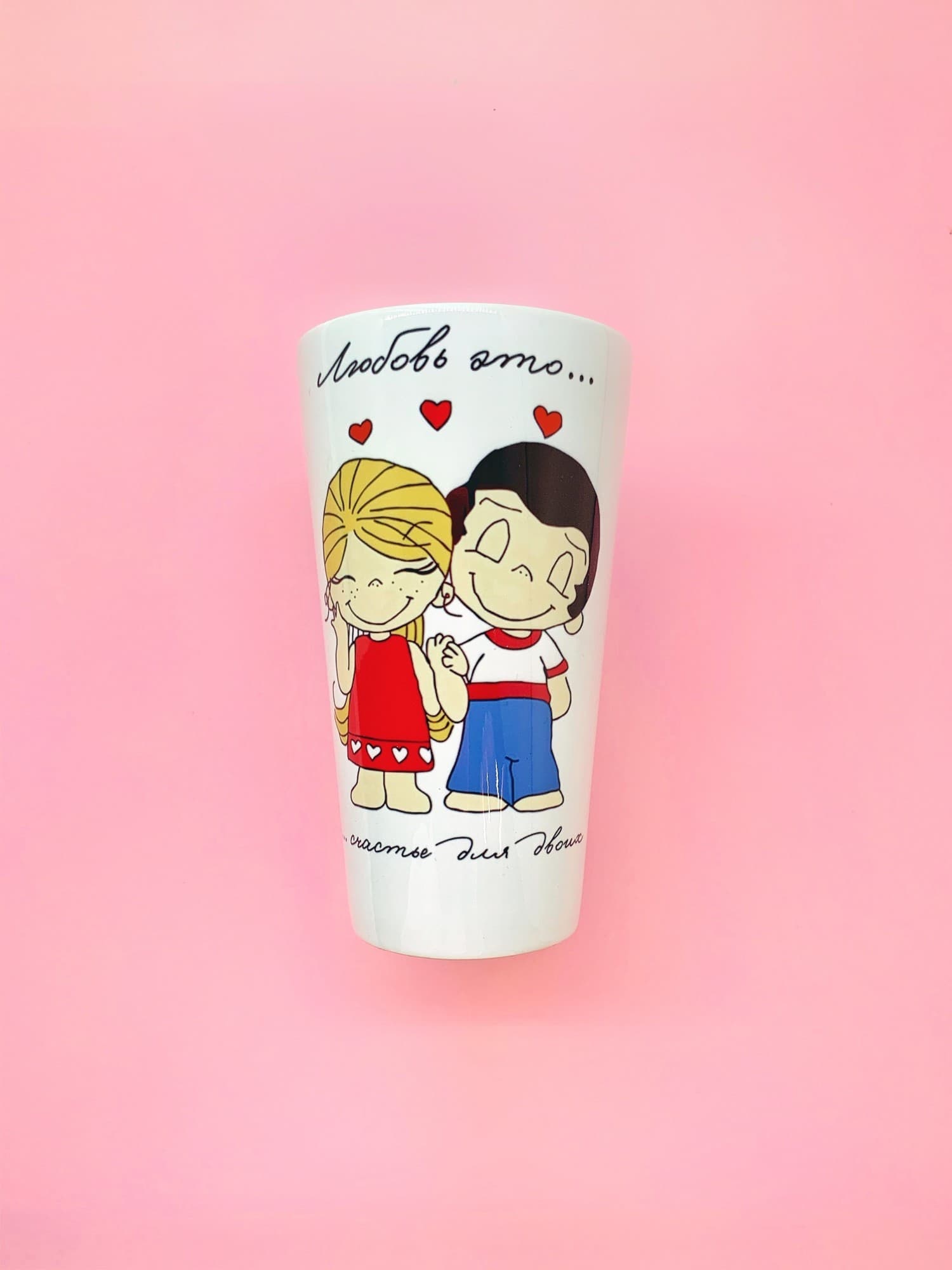 Чашка LOVE IS Латте "СЧАСТЬЕ ДЛЯ ДВОИХ" 480 мл (0312)