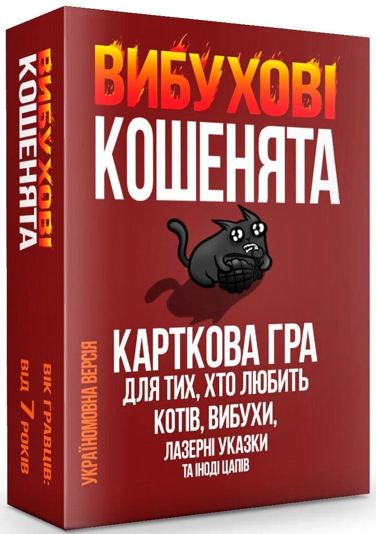 Карткова гра "Вибухові кошенята" 5502