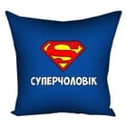 Подушка Plush "Супер чоловік" 40х40 синяя (0662)